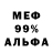 Первитин кристалл Dezandor