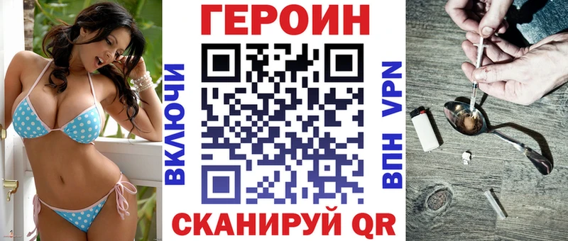 где найти   мега рабочий сайт  ГЕРОИН VHQ  Семёнов 