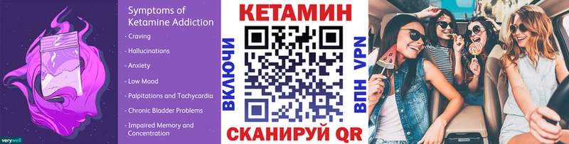 маркетплейс наркотические препараты Семёнов Кетамин VHQ хочу