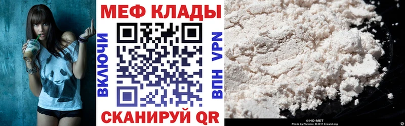 Мефедрон кристаллы  Семёнов 